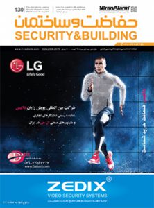 دو هفته نامه حفاظت و ساختمان شماره 130