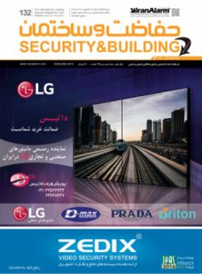 دو هفته نامه حفاظت و ساختمان شماره 132