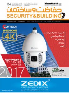 دو هفته نامه حفاظت و ساختمان شماره 134