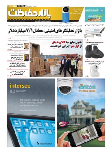 مجله بازار حفاظت شماره 2