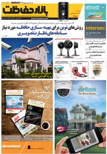 مجله بازار حفاظت شماره 3