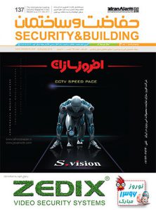 دو هفته نامه حفاظت و ساختمان شماره 137