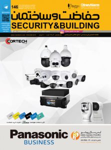 دو هفته نامه حفاظت و ساختمان شماره 146