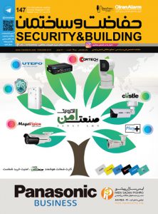 دو هفته نامه حفاظت و ساختمان شماره 147