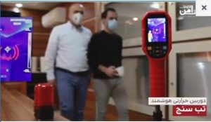 تست دوربین حرارتی تب سنج در شرکت صنعت امن