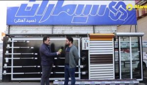 بازار در اتوماتیک: گزارش ویدیویی از بازار آهن مکان