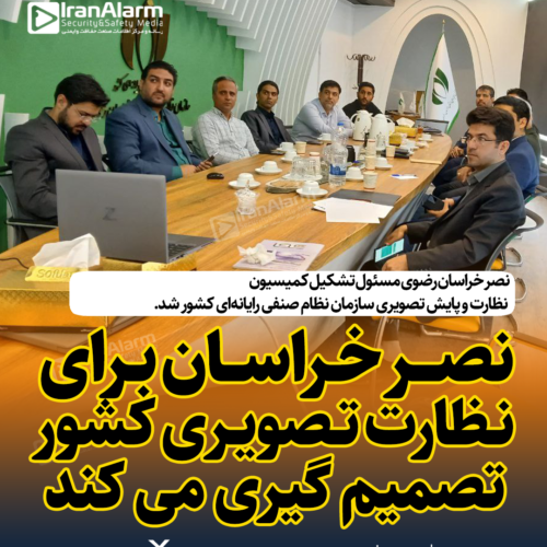 نصر خراسان رضوی مسئول تشکیل کمیسیون نظارت و پایش تصویری سازمان نظام صنفی رایانه‌ای کشور شد.