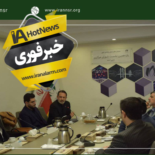 دومین جلسه رسمی کمیسیون پایش تصویری نصر کشور تشکیل شد