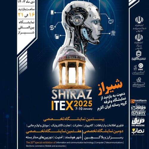 نمایشگاه بین‌المللی آیتکس​ شیراز بزرگترین رویداد بین المللی فناوری جنوب کشور