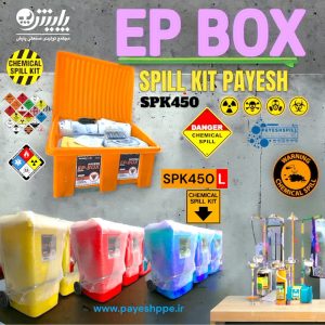 نوآوری در تولید کیت جاذب شیمیایی برای ایمنی صنعتی برای نخستین بار در کشور